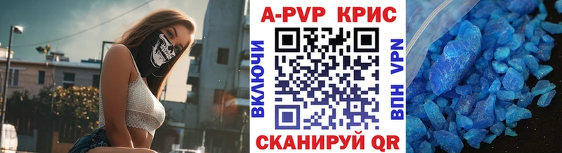 купить   Волжск  Альфа ПВП Crystall 