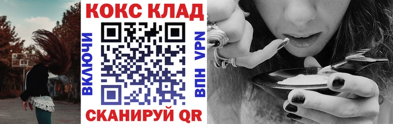 kraken ссылки  площадка клад  КОКАИН Эквадор  Волжск 