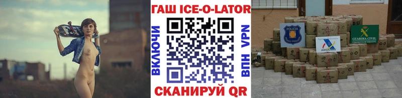ссылка на мегу ссылки  цена   Волжск  ГАШ Ice-O-Lator 