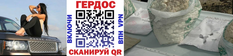 наркотики нарко площадка телеграм ГЕРОИН Heroin Волжск